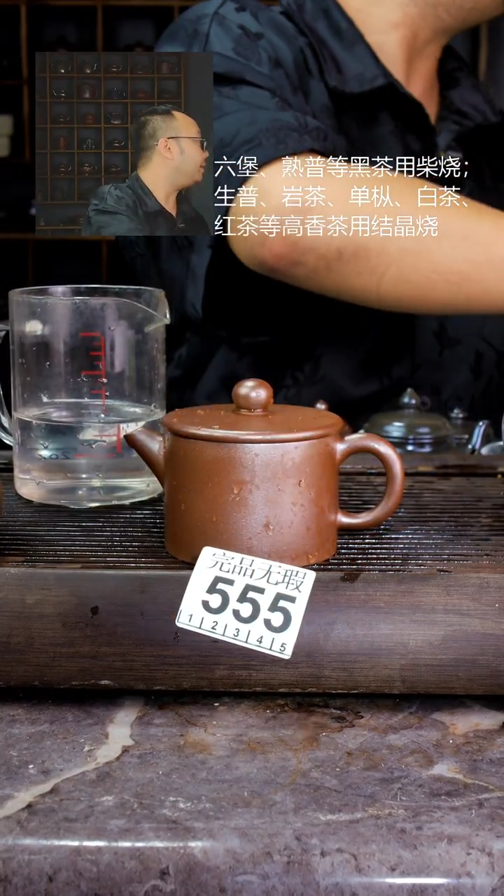 壶四大名陶钦州坭兴陶555