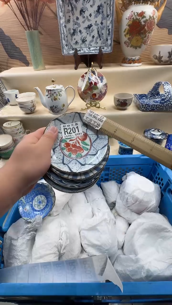 瓷片老*          P201