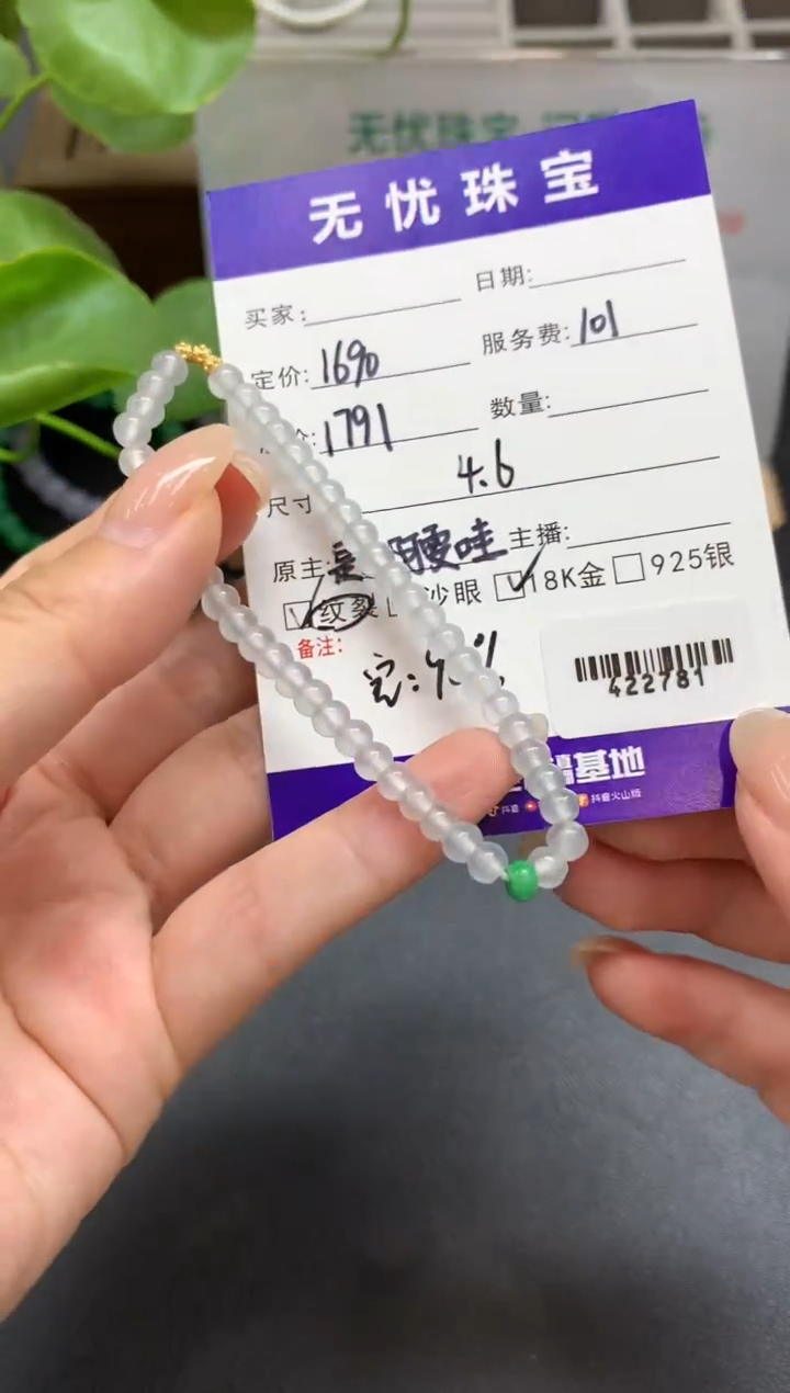 定制翡翠18K金镶嵌D786       