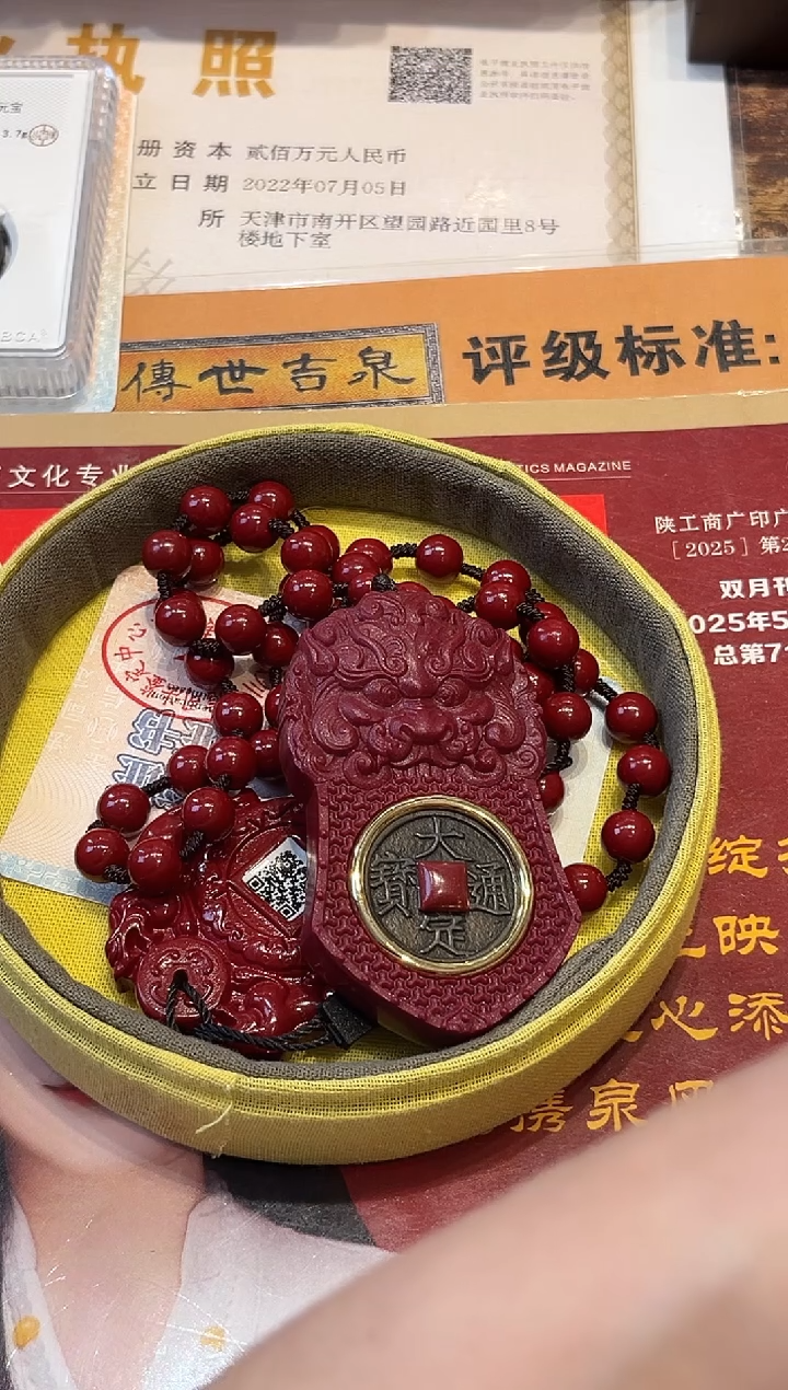铜公博鉴定 大定通宝 吊坠