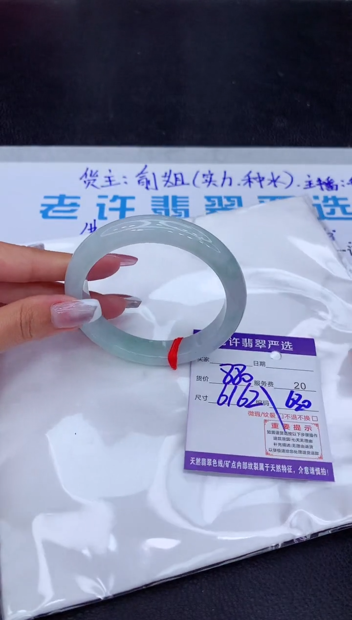【闪购商品】翡翠手镯未镶嵌11111111