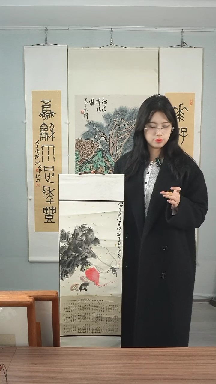 【闪购商品】国画陈立致《萝卜》立轴挂历