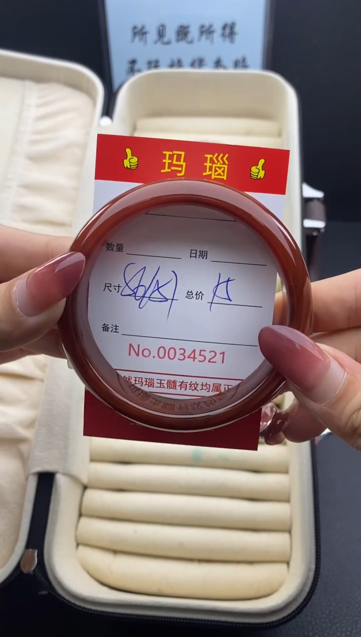 【闪购商品】玛瑙/玉髓手镯未镶嵌34521微瑕/包容 完美者慎拍