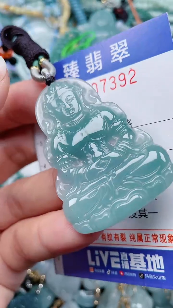 颈饰未镶嵌翡翠.0007392