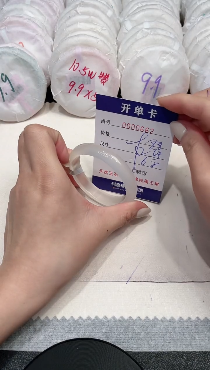 【闪购商品】玛瑙/玉髓手镯未镶嵌662