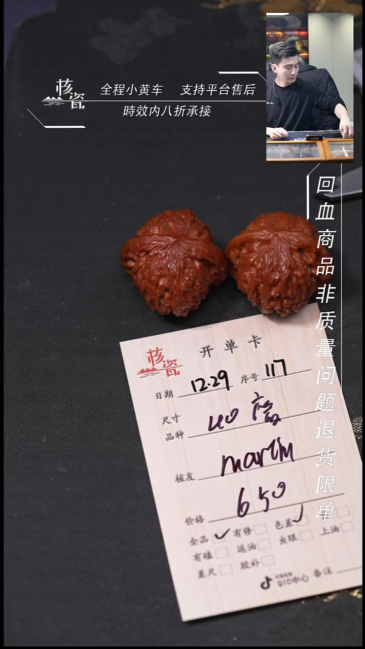 吊坠桃核M****?40磨盘117