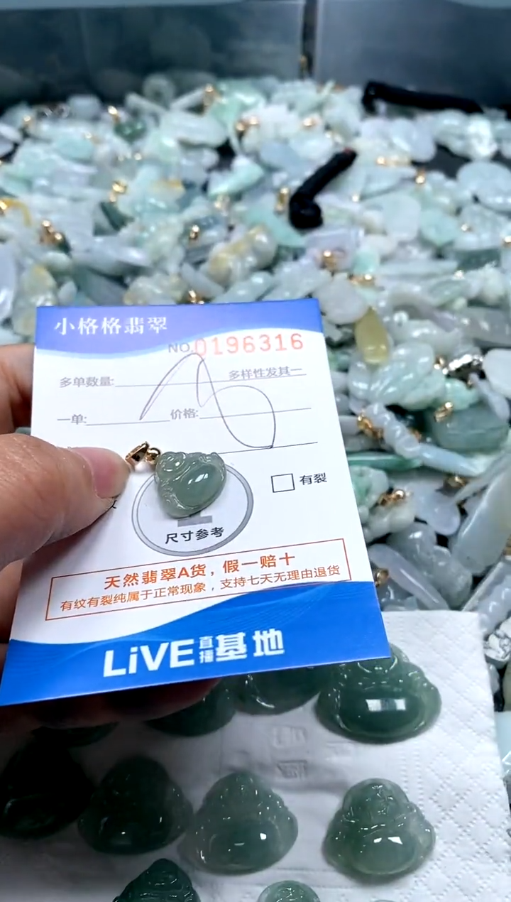 【闪购商品】翡翠颈饰未镶嵌闪购商品0196316