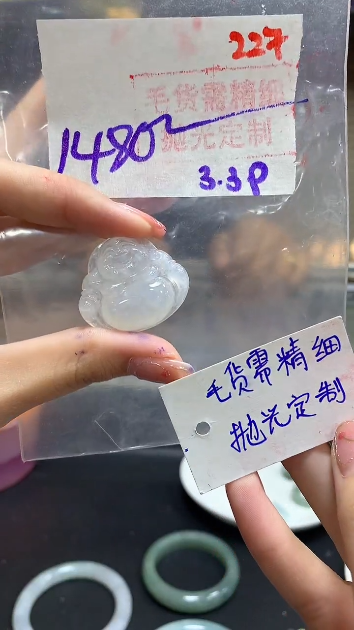 【闪购商品】定制翡翠未镶嵌毛货需精细抛光227多样挂件+1480元