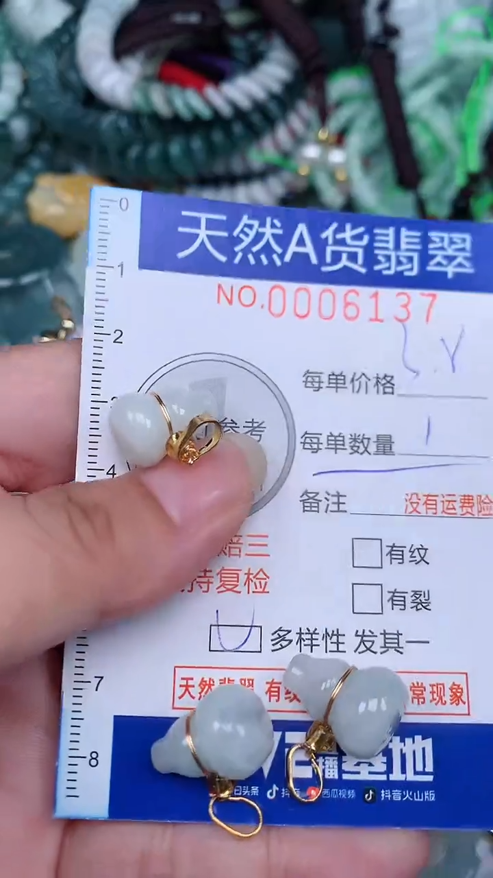 颈饰未镶嵌翡翠...0006137多样性发其中一个