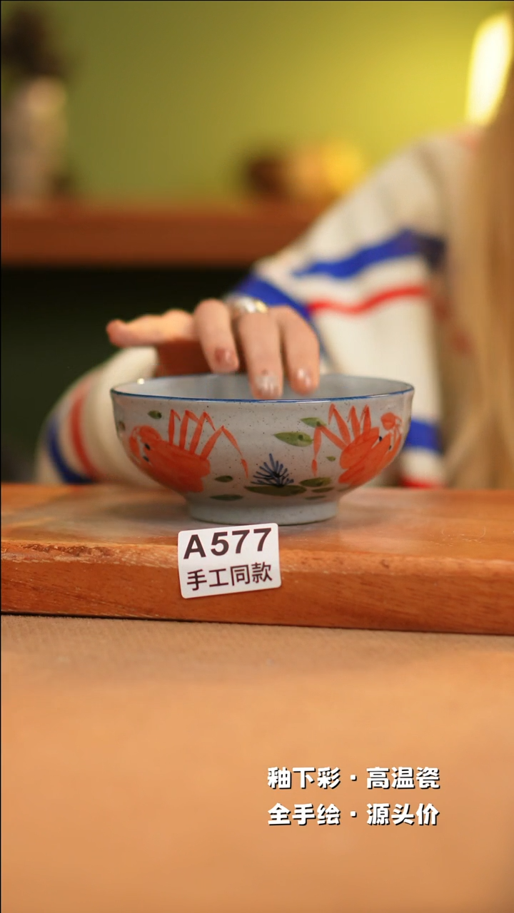 【闪购商品】其他A577十二器陶瓷陶瓷陶瓷