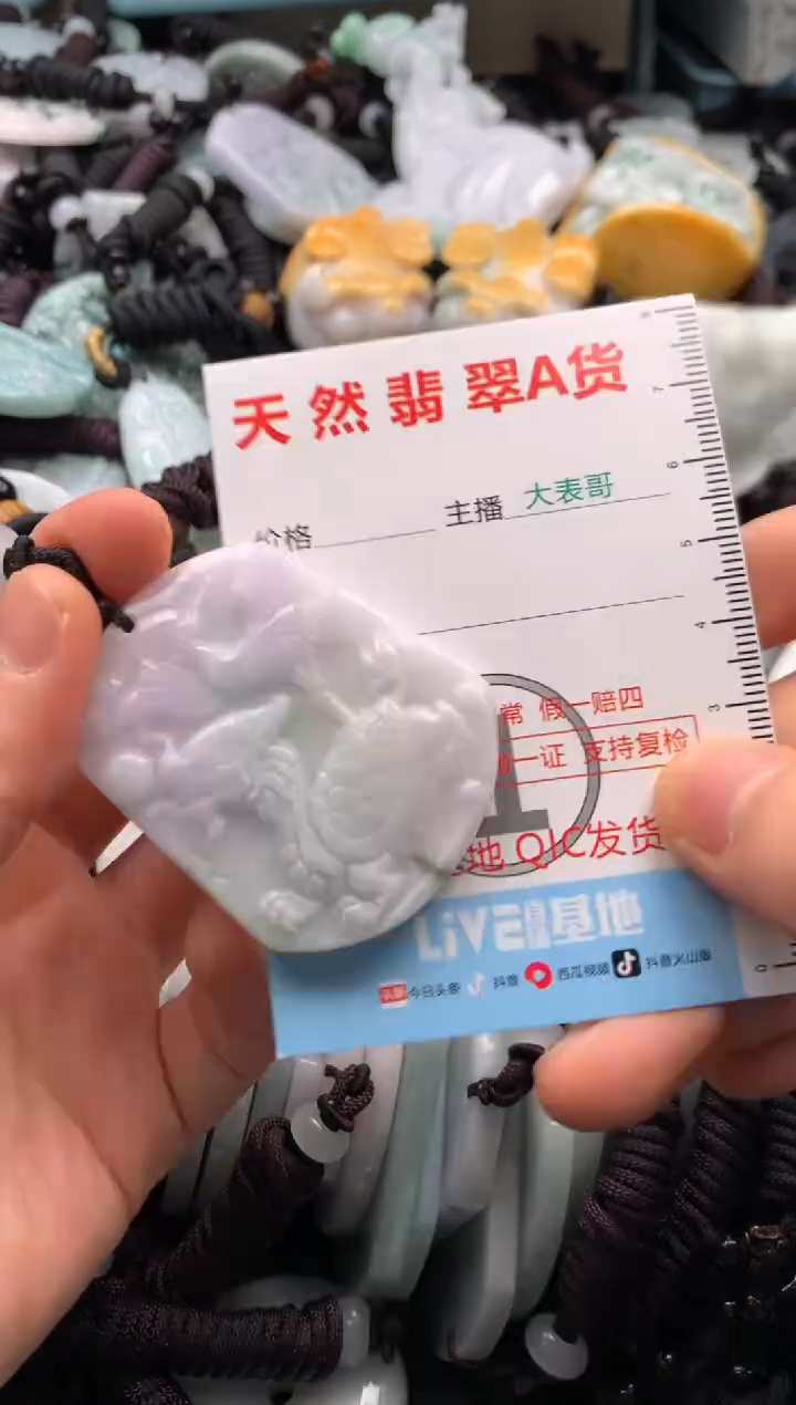 【闪购商品】翡翠吊坠(不含链)未镶嵌1