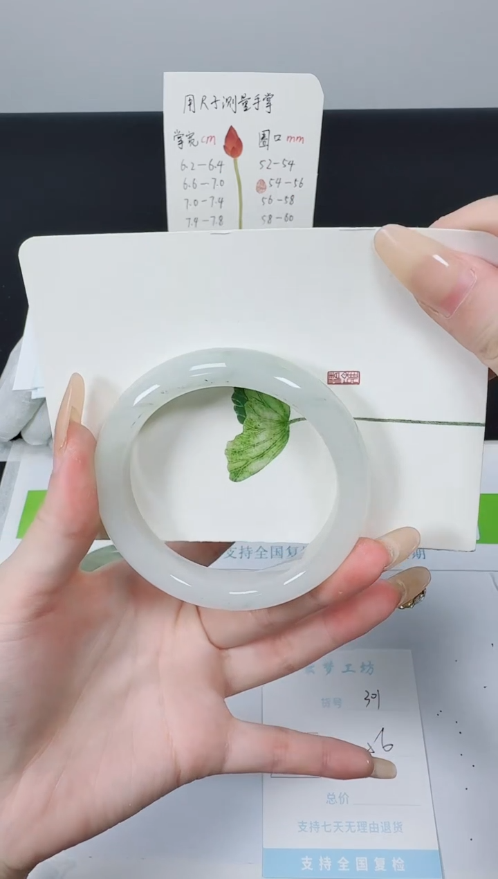 【闪购商品】石英质玉手镯未镶嵌K301-56