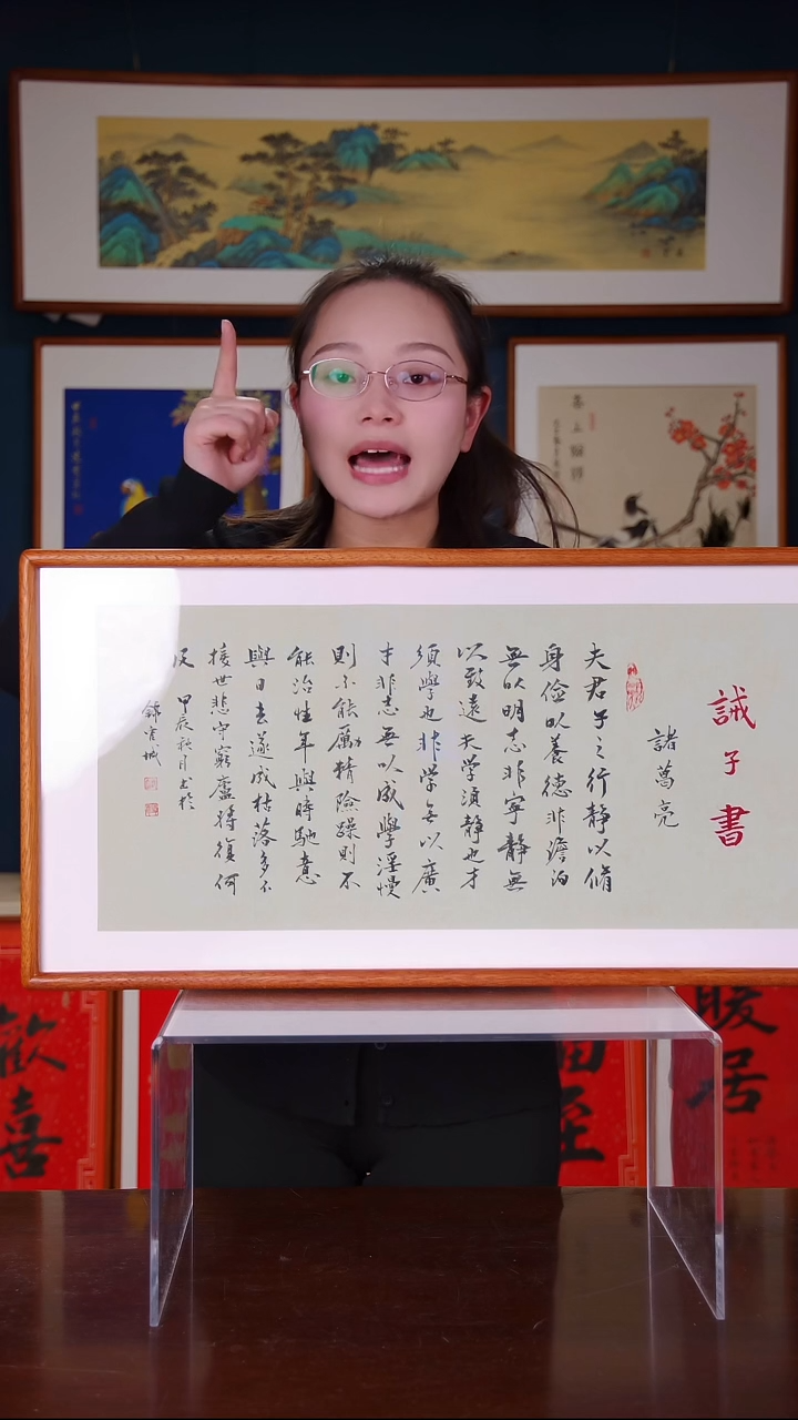 【闪购商品】书法R-书法作品 诫子书 横 尺寸36*69