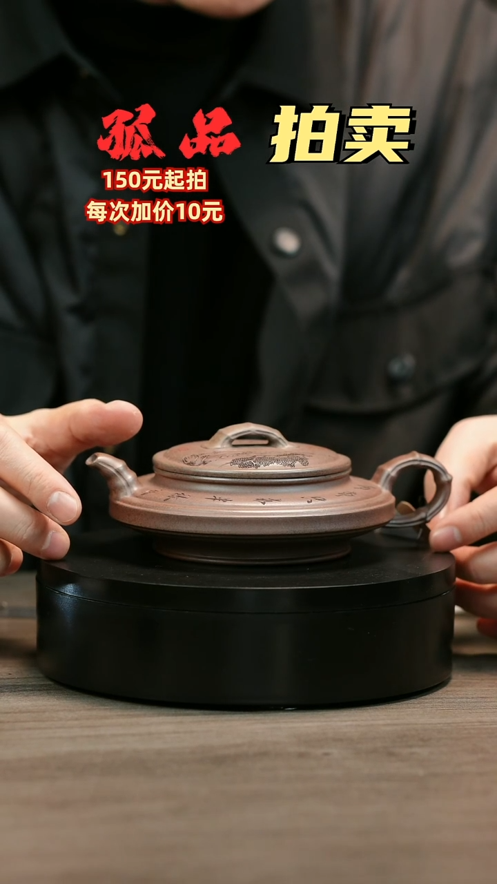 茶壶紫砂乐*涛H2202李小琴段泥柴烧虚扁