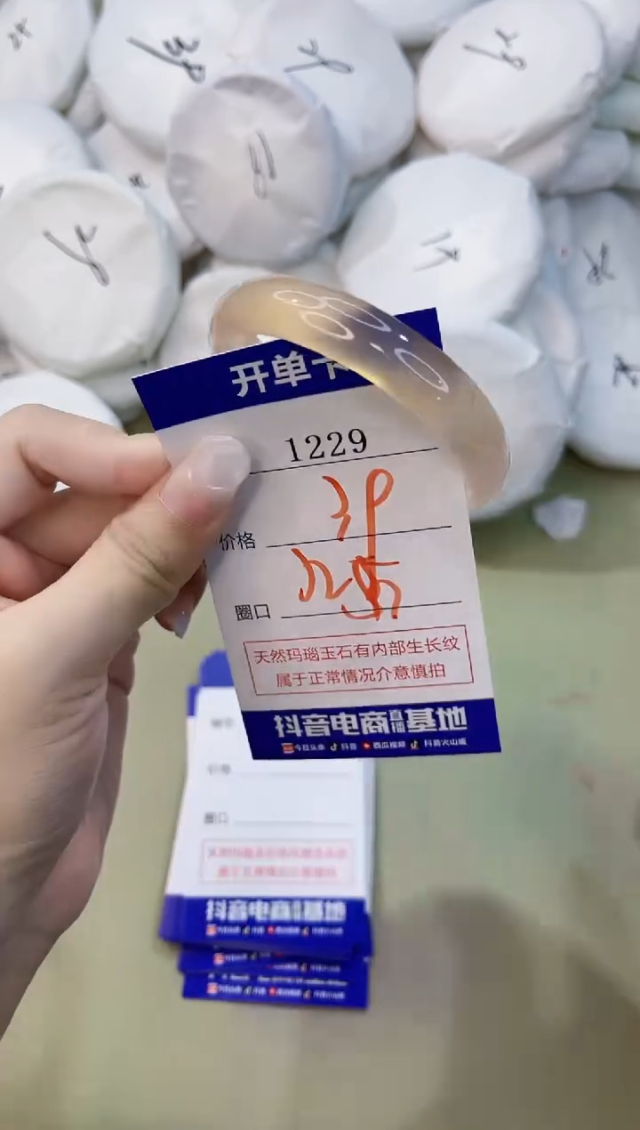 手镯玛瑙/玉髓未镶嵌1229