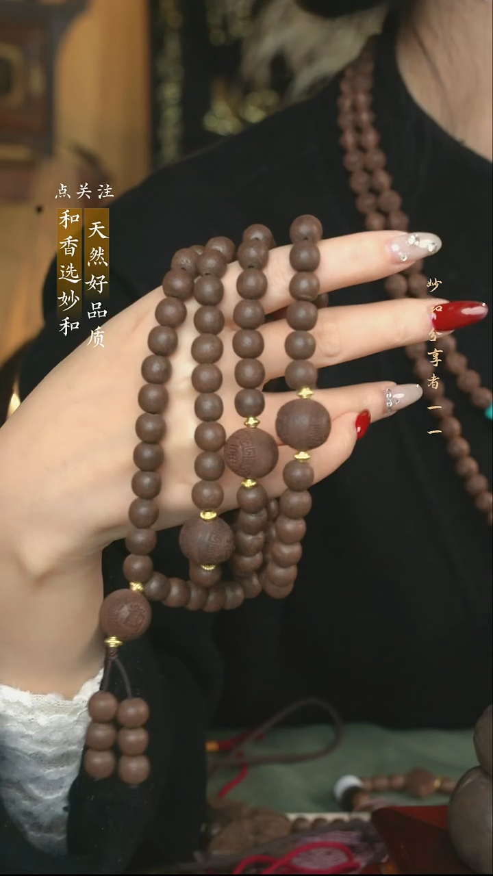 泥塑次第花开0.9+念慈福寿康宁108念珠款
