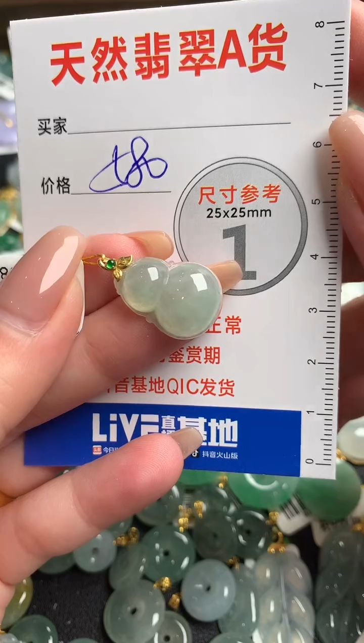 【闪购商品】翡翠颈饰18K金镶嵌0245870329