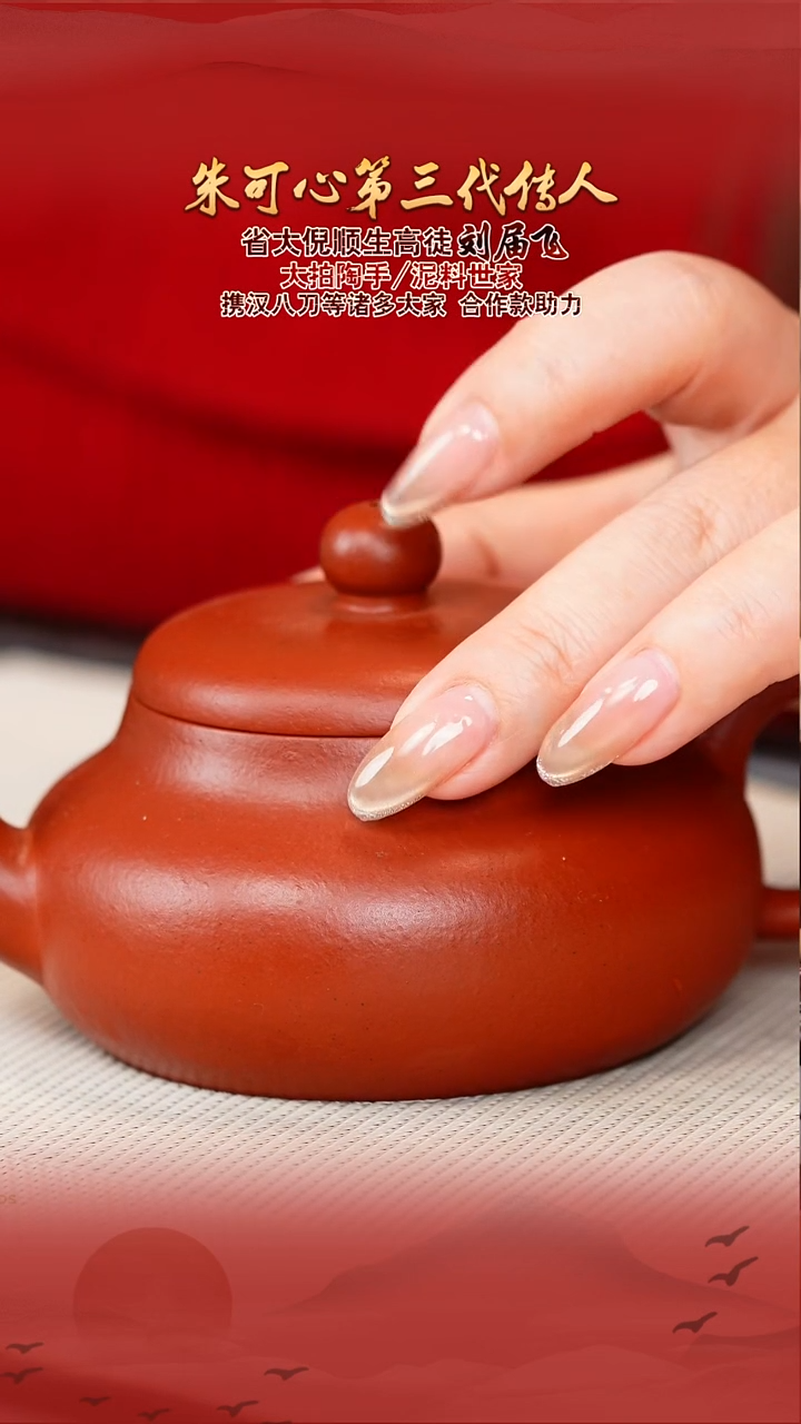 刘届飞宜兴原矿紫砂壶