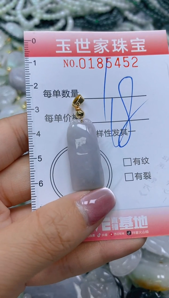 【闪购商品】翡翠颈饰未镶嵌闪购0185452