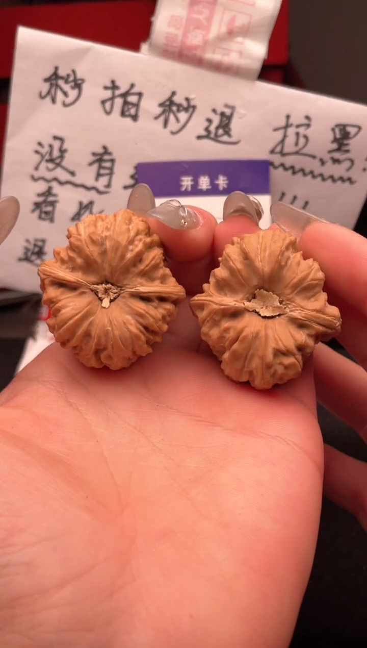 【闪购商品】文玩核桃吊坠180 平谷凹底 37