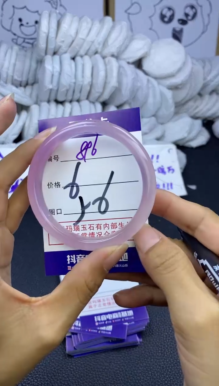 手镯玛瑙/玉髓未镶嵌896
