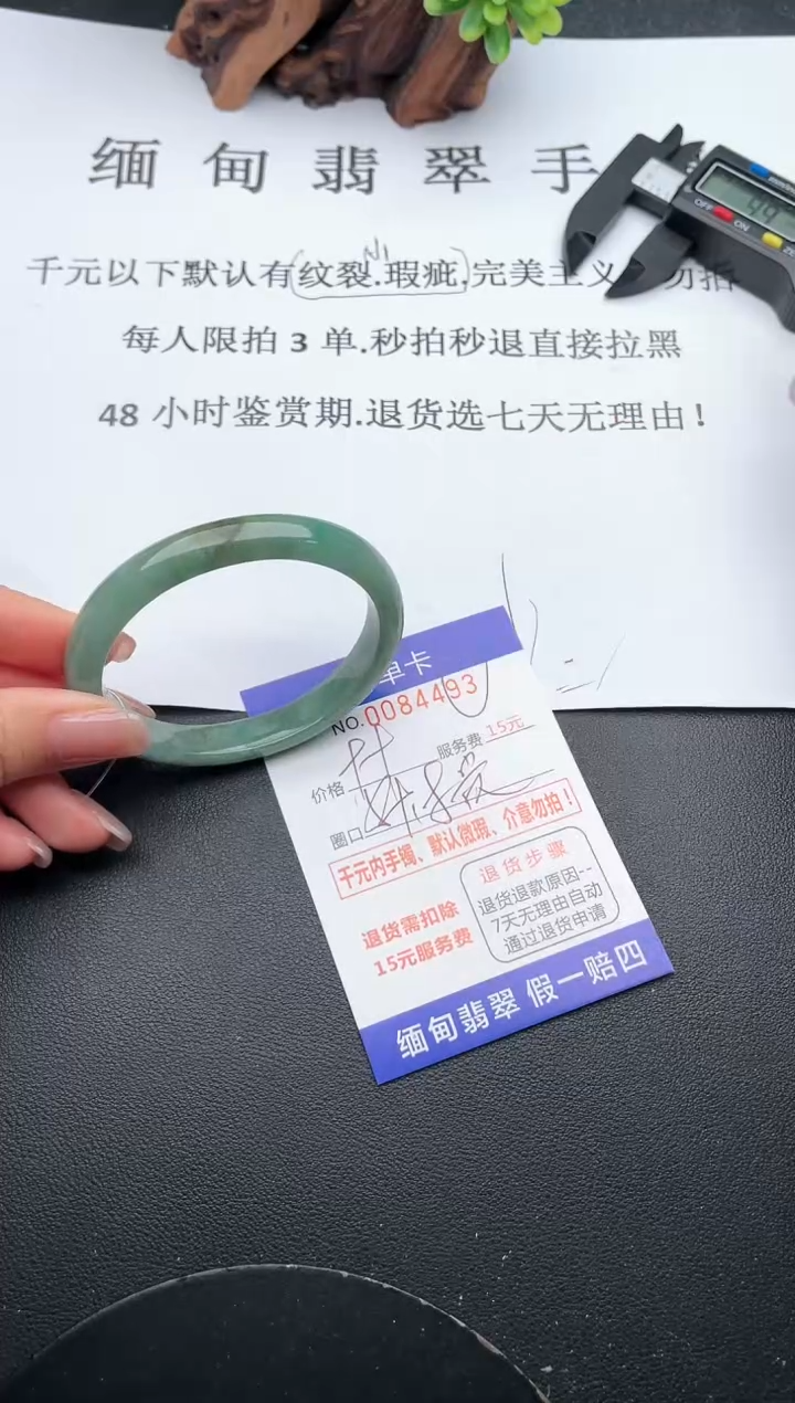 【闪购商品】翡翠手镯未镶嵌93天然翡翠A货