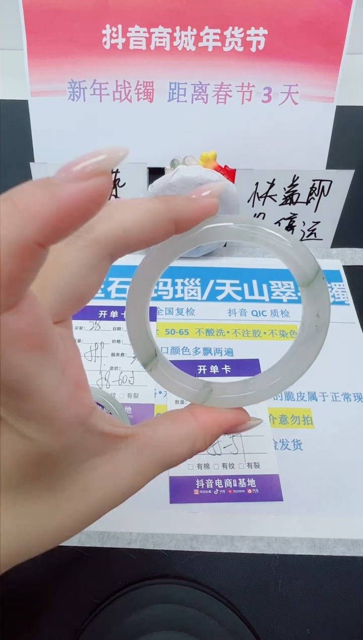 【闪购商品】石英质玉手镯未镶嵌 编号：29--56圈 天山翠