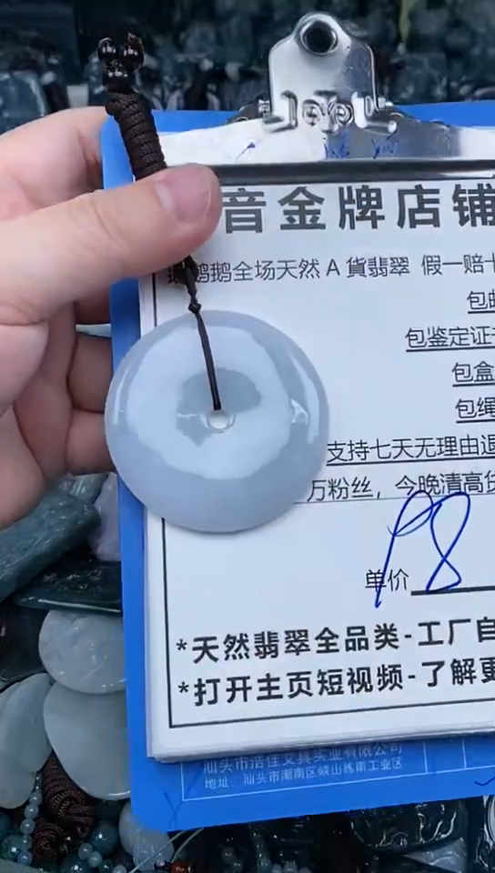 【闪购商品】翡翠颈饰未镶嵌天然A货翡翠一物一证