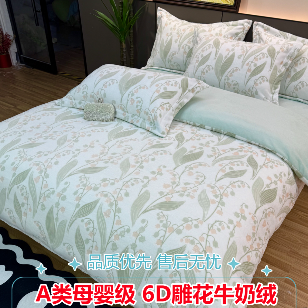 轻奢A类牛奶绒四件套双面绒加厚保暖6D雕花防静电被套床单冬床品