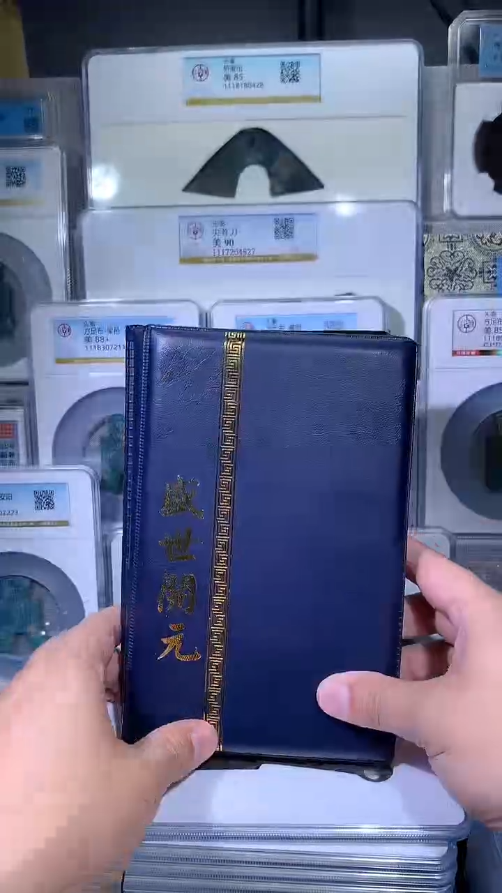 【闪购商品】铜御泉收藏盛世开元钱币册50枚