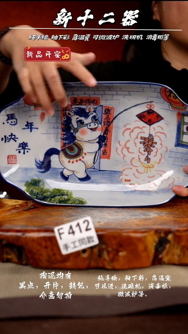 其他F412新十二器瓷器