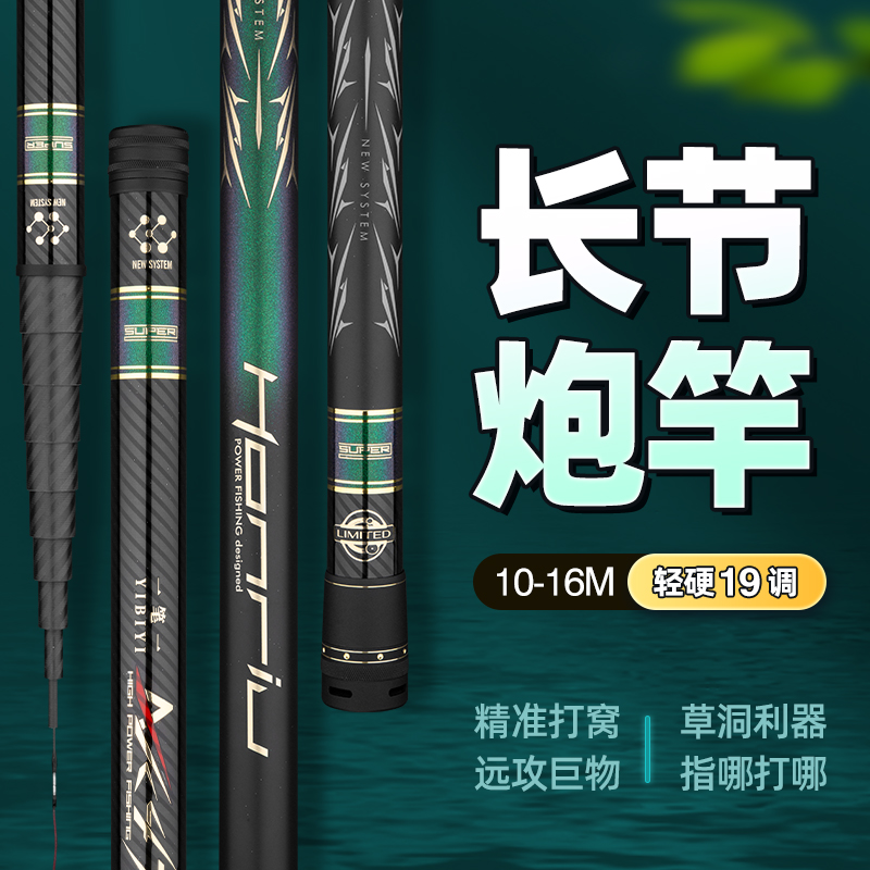 一笔一AK 47二代传统钓长杆11米12米13米鱼竿超轻超硬打窝炮竿