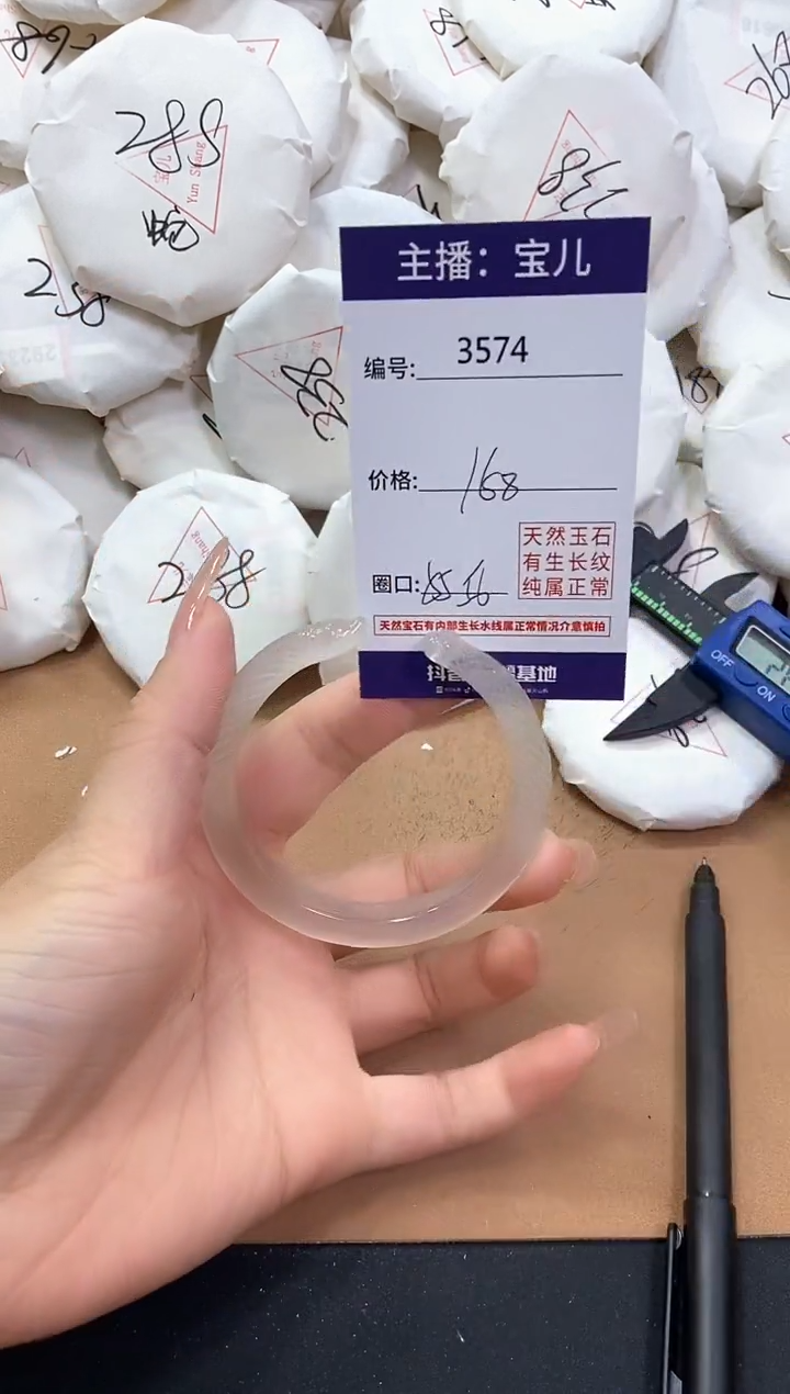 【闪购商品】玛瑙/玉髓手镯未镶嵌3574