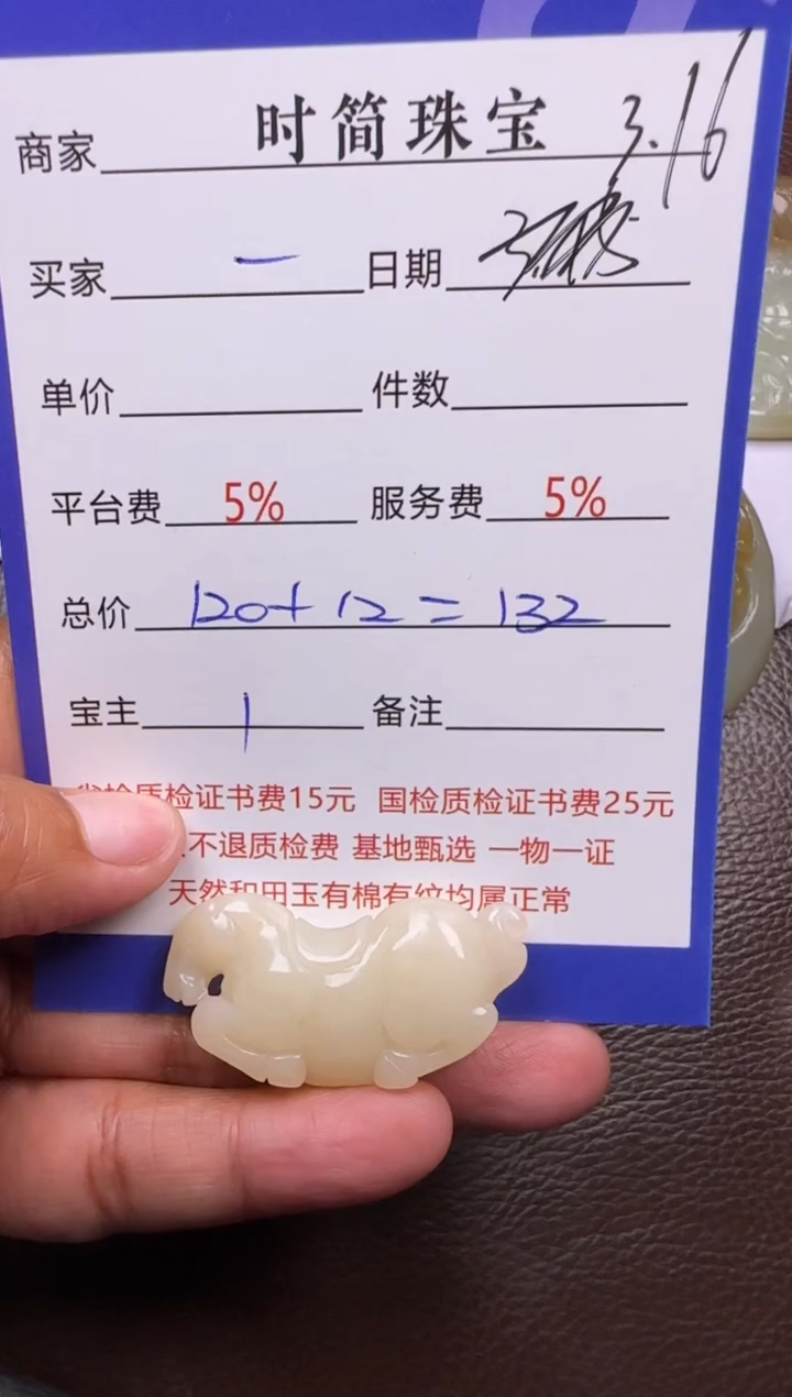 【闪购商品】和田玉未镶嵌挂件挂件