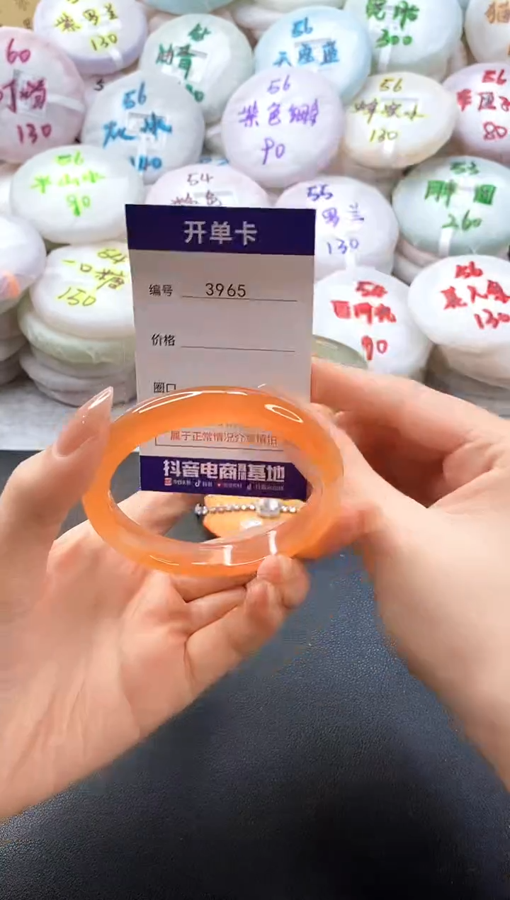 手镯玛瑙/玉髓未镶嵌3965圈口57