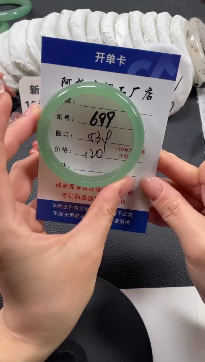 【闪购商品】石英质玉手镯未镶嵌53.9