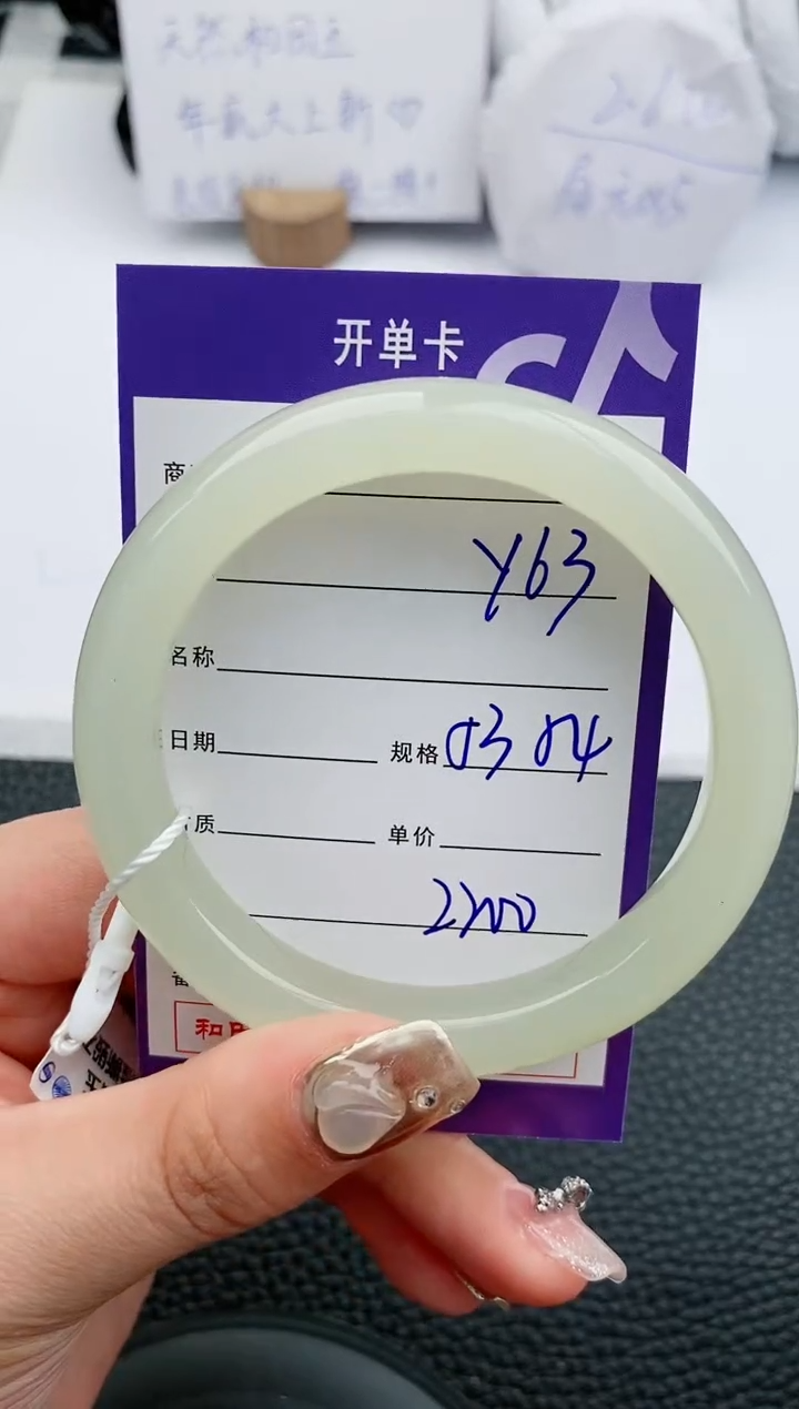 【闪购商品】和田玉手镯未镶嵌63微色差T4