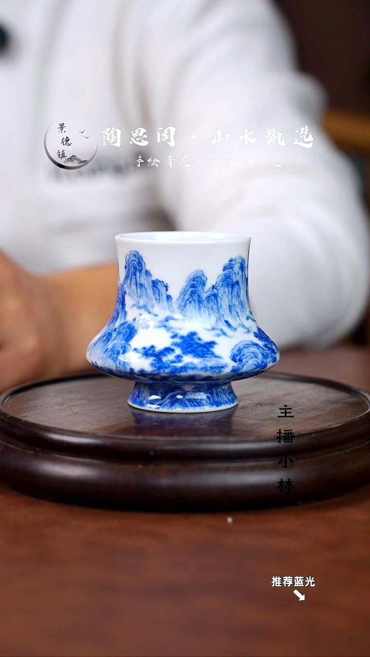 卷**王山水主人杯手工手绘