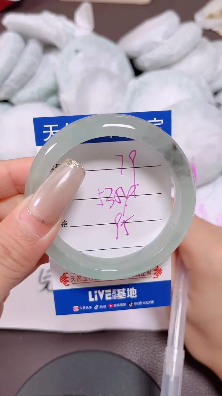 未镶嵌手镯翡翠79