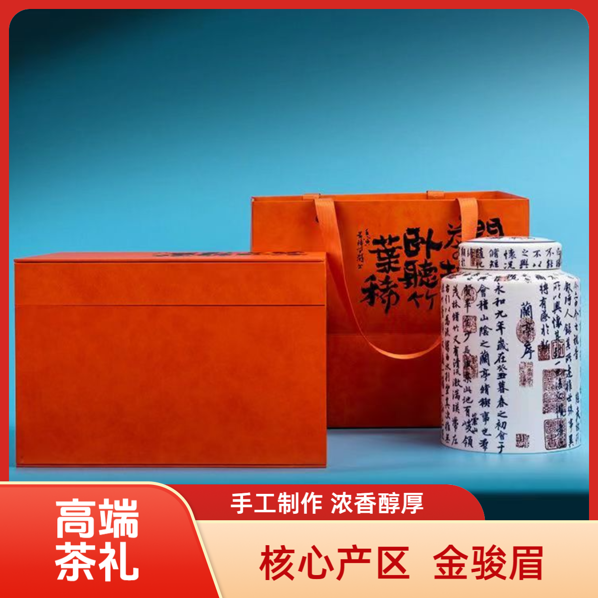 【顺丰包邮】金骏眉2025新茶礼盒装茶叶礼盒装送礼1000g