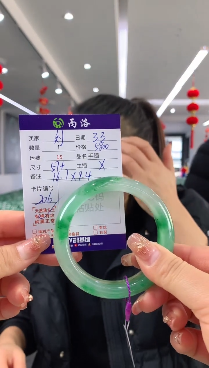 【闪购商品】石英质玉手镯未镶嵌57+