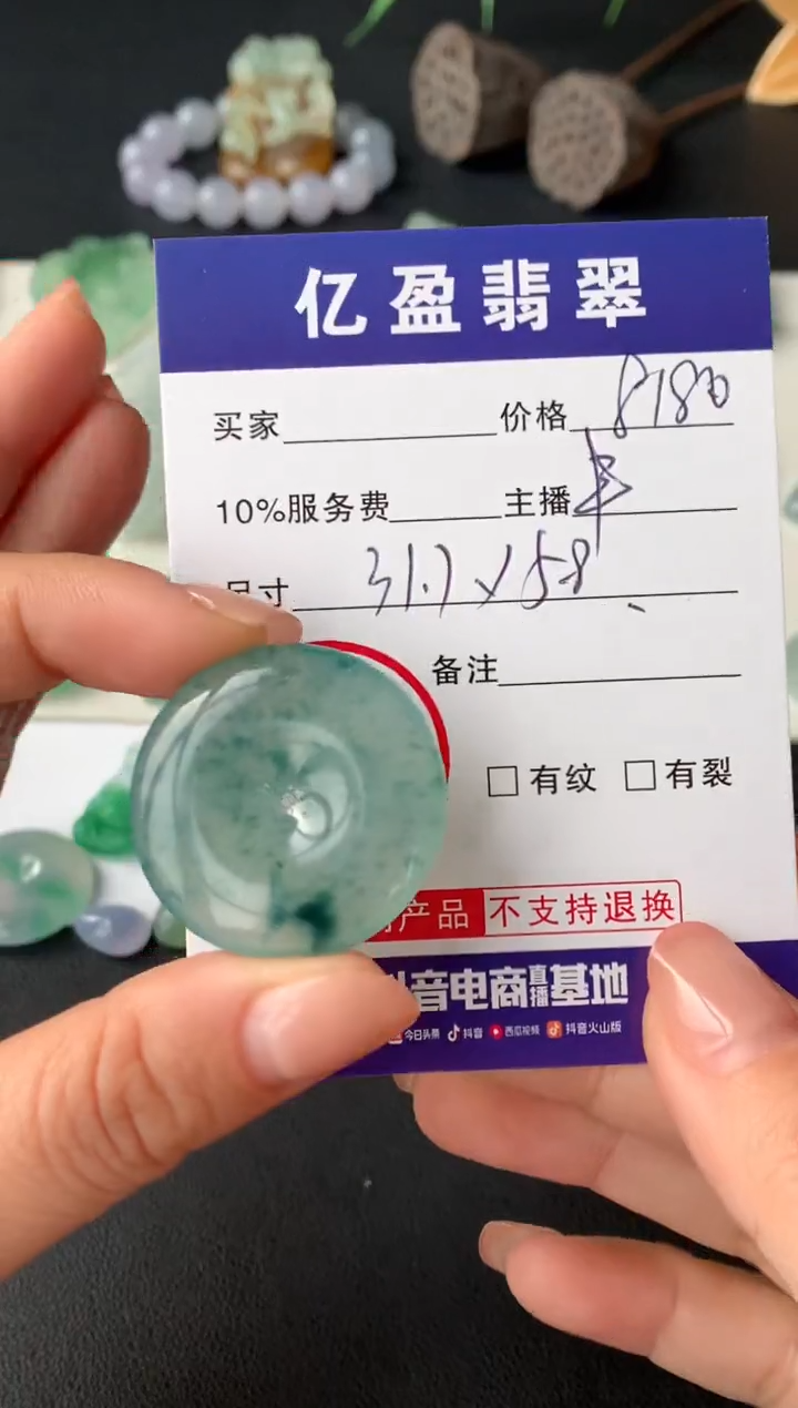 【闪购商品】定制翡翠未镶嵌0766551734