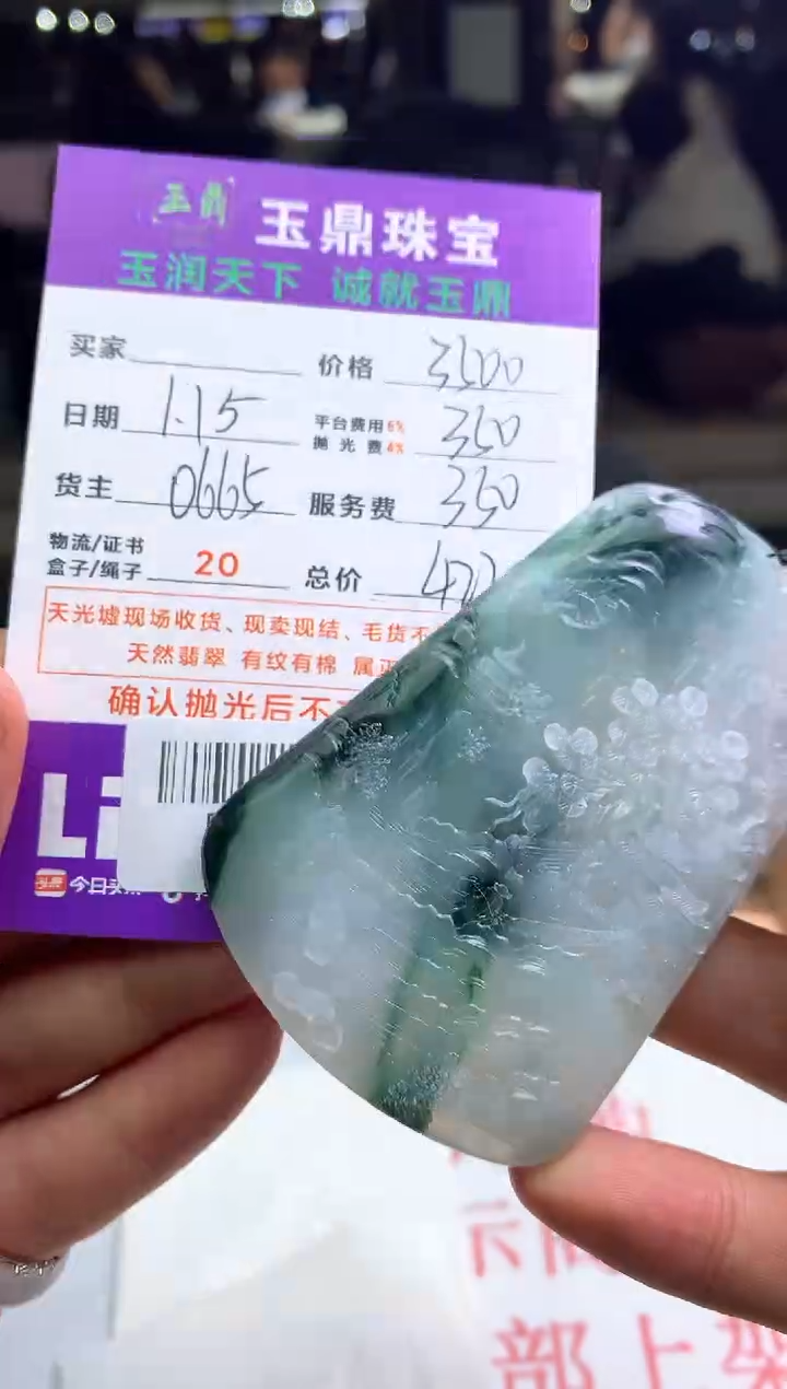 【闪购商品】定制翡翠未镶嵌---F0136485