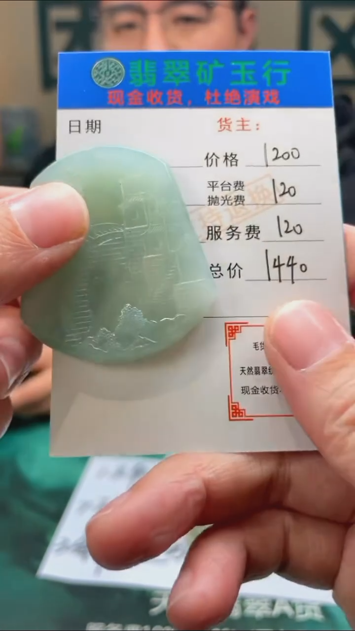 【闪购商品】定制翡翠未镶嵌-毛货-不退不换-