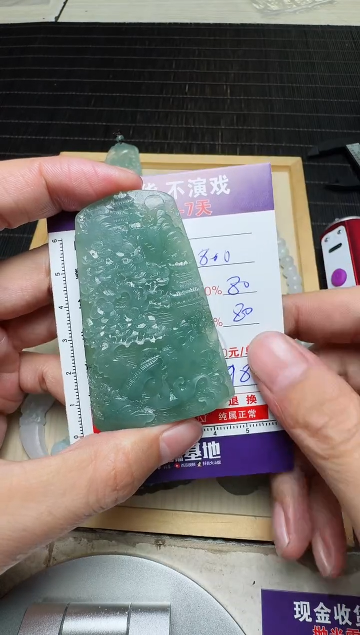 【闪购商品】定制翡翠未镶嵌0330953889