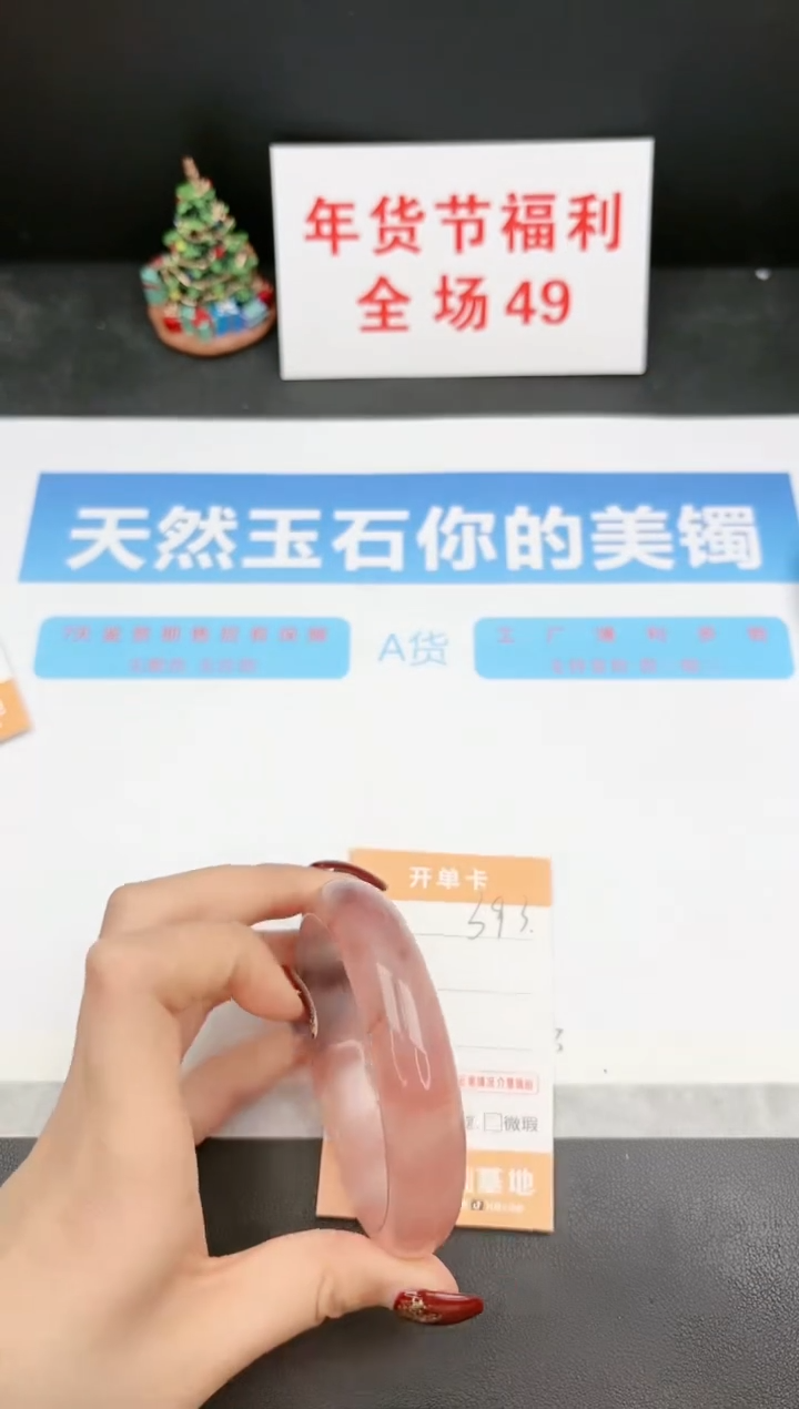 【闪购商品】石英质玉手镯未镶嵌393