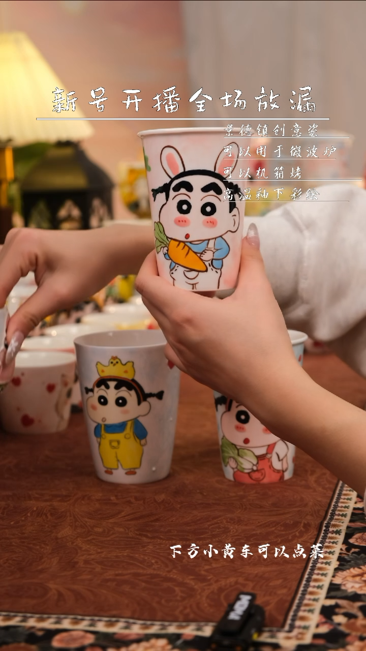 【闪购商品】易盛可爱手工陶瓷水杯