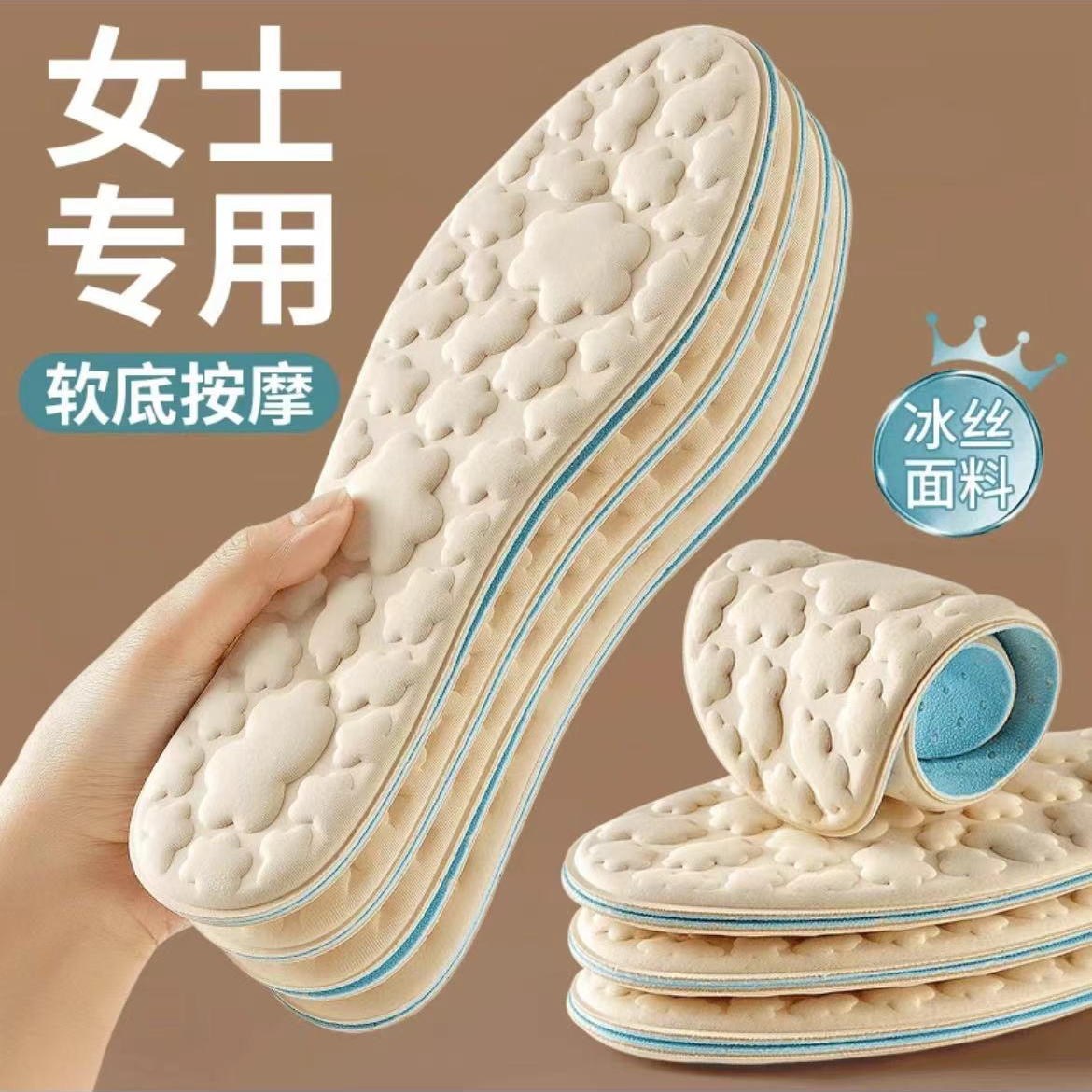 【发5双】女士云朵鞋垫软底舒适柔软
