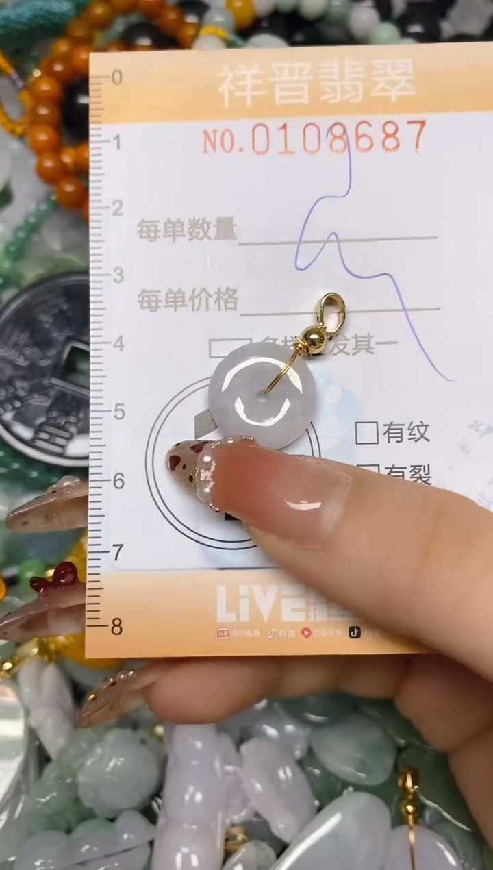 【闪购商品】翡翠颈饰未镶嵌闪购0108687多样性发其一