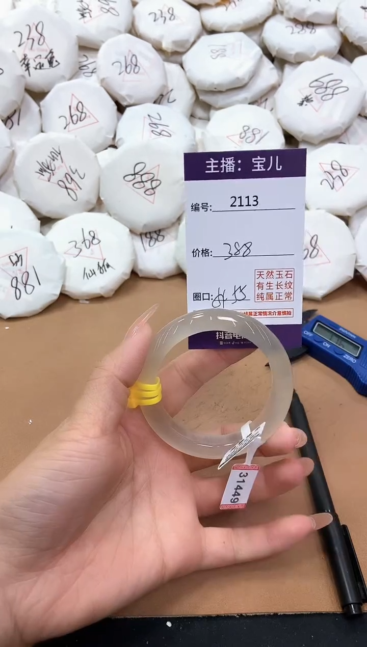 【闪购商品】玛瑙/玉髓手镯未镶嵌2113